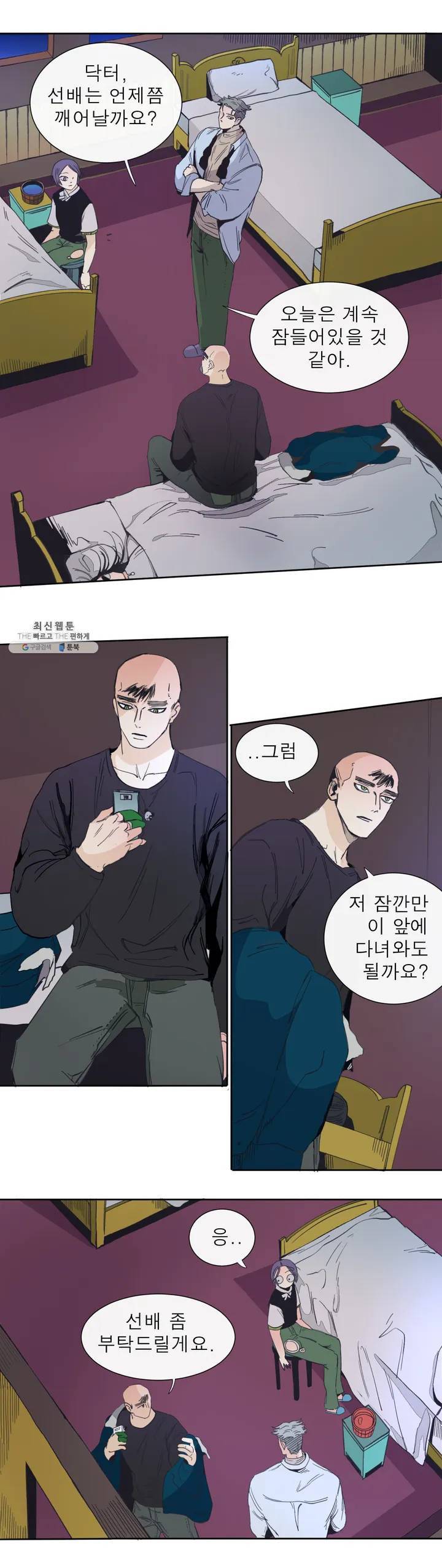 커튼콜 아래그랑 269화 인덱스 카드, 지형툴 8