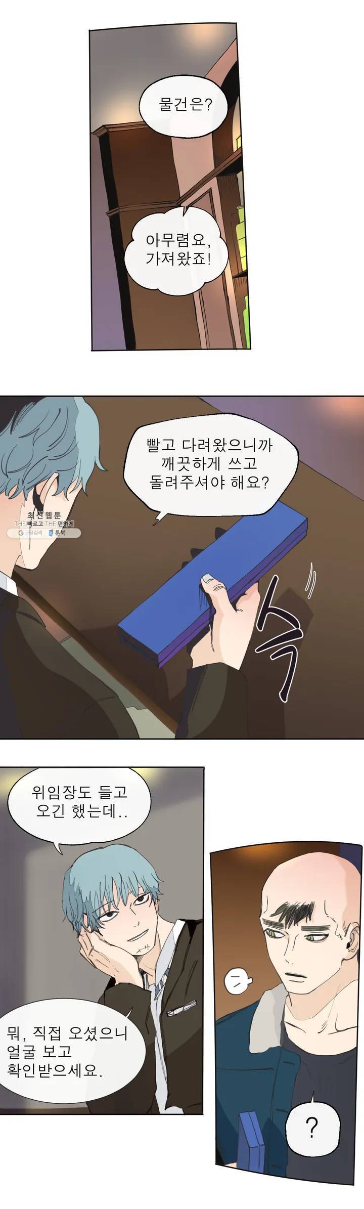 커튼콜 아래그랑 269화 인덱스 카드, 지형툴 12