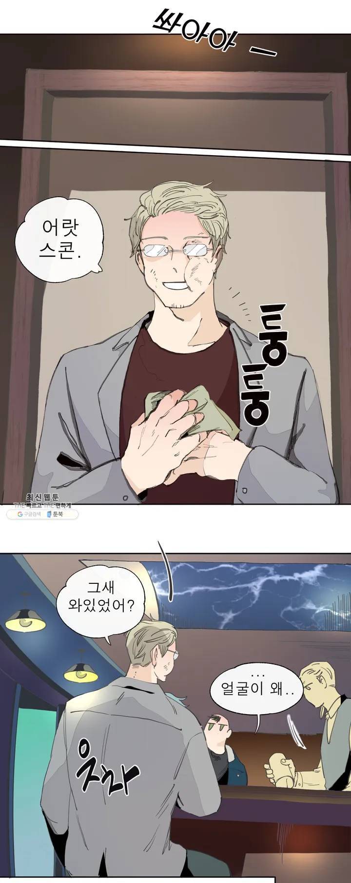 커튼콜 아래그랑 269화 인덱스 카드, 지형툴 13