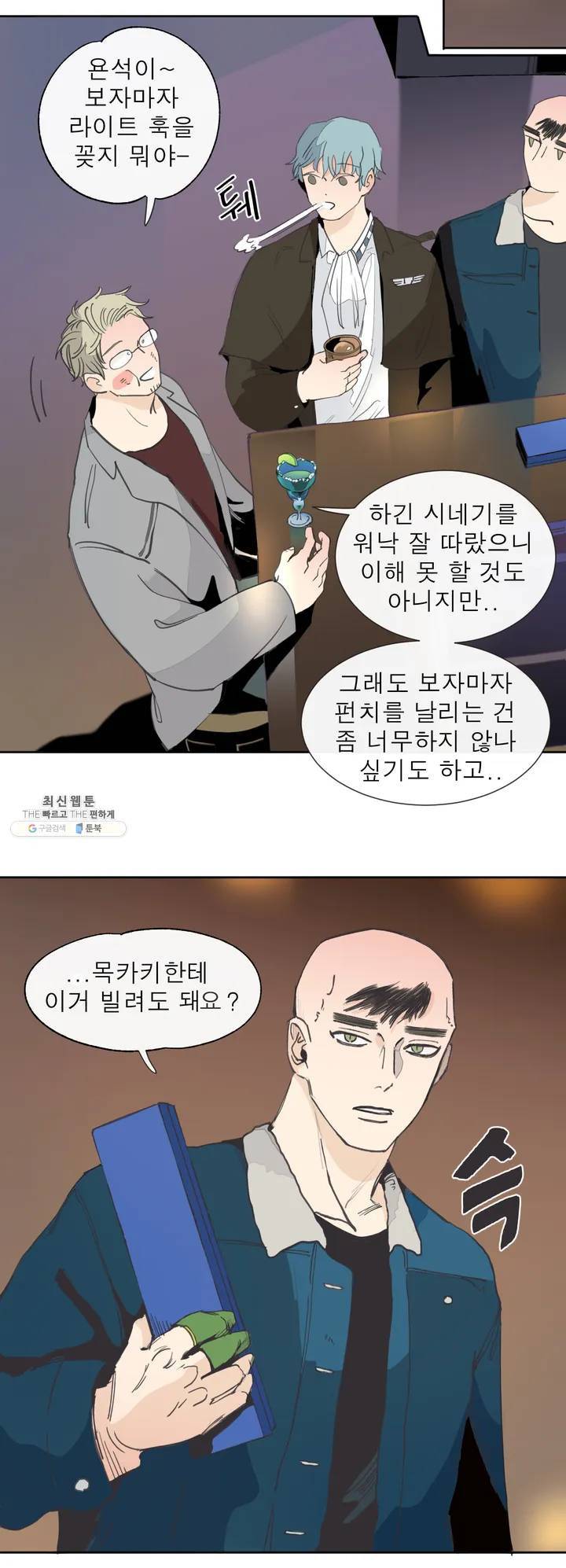 커튼콜 아래그랑 269화 인덱스 카드, 지형툴 14