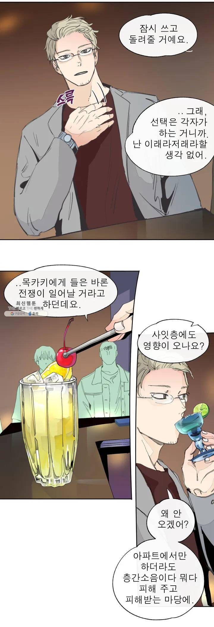 커튼콜 아래그랑 269화 인덱스 카드, 지형툴 15