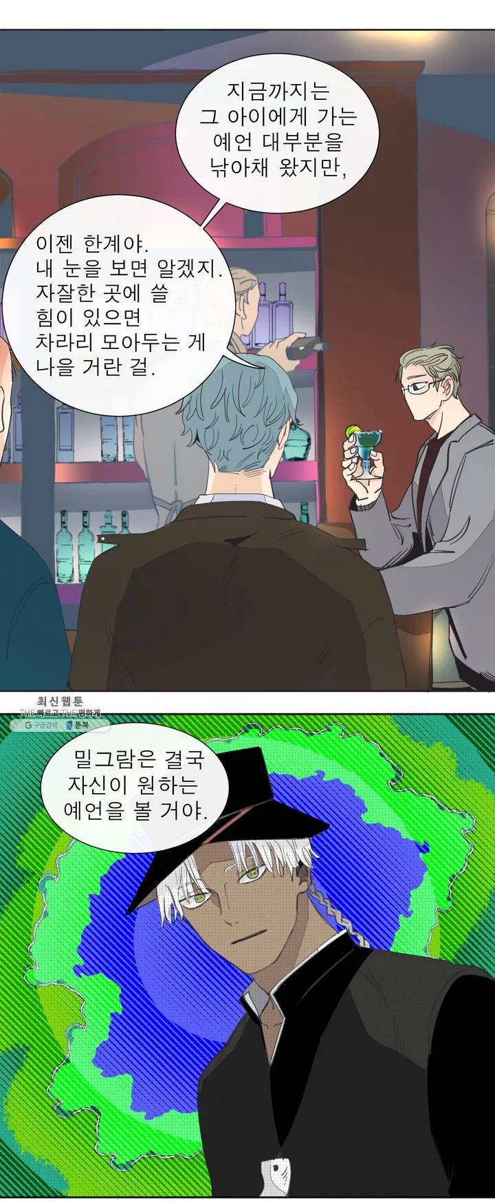 커튼콜 아래그랑 269화 인덱스 카드, 지형툴 16
