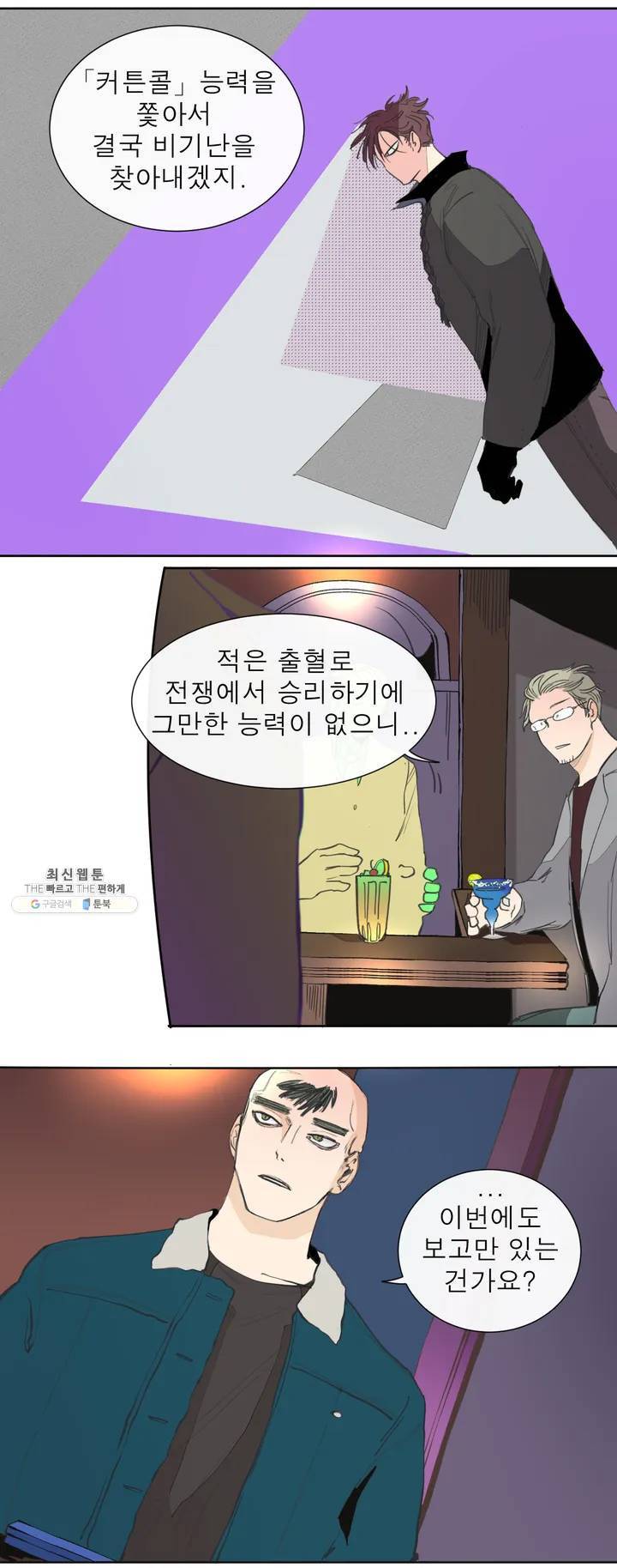커튼콜 아래그랑 269화 인덱스 카드, 지형툴 17