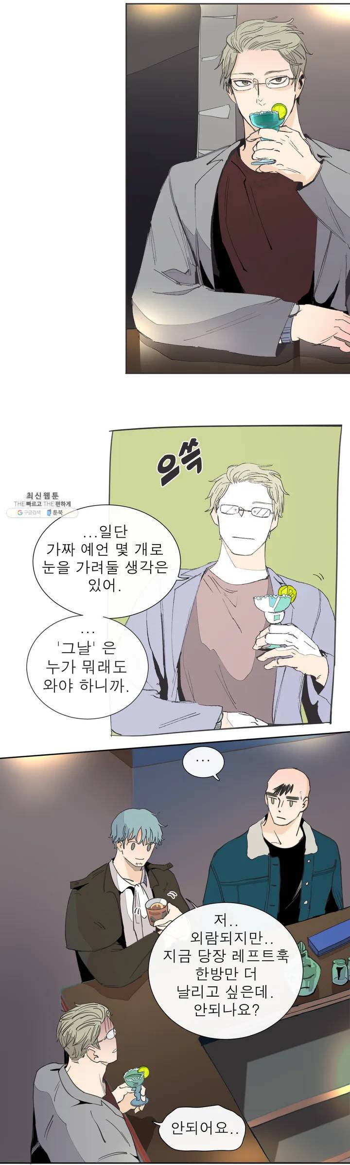 커튼콜 아래그랑 269화 인덱스 카드, 지형툴 18