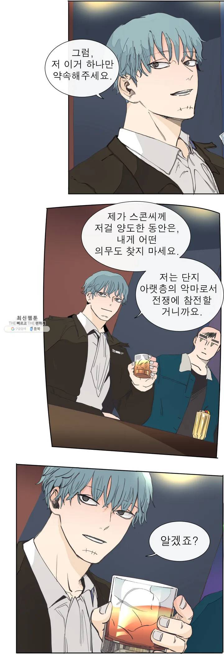 커튼콜 아래그랑 269화 인덱스 카드, 지형툴 19