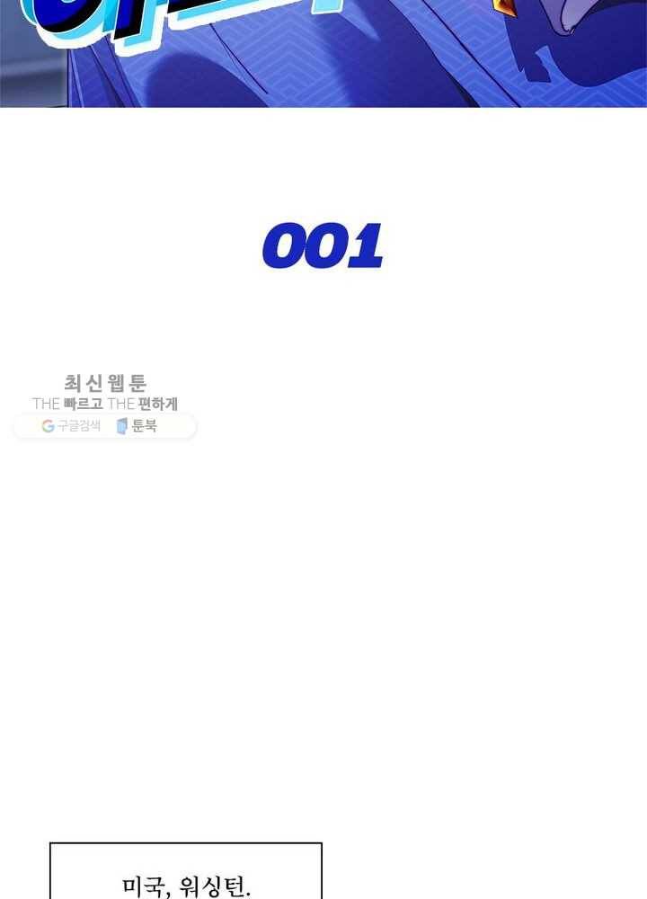 이세계에서 머리로 하드캐리 1화 2