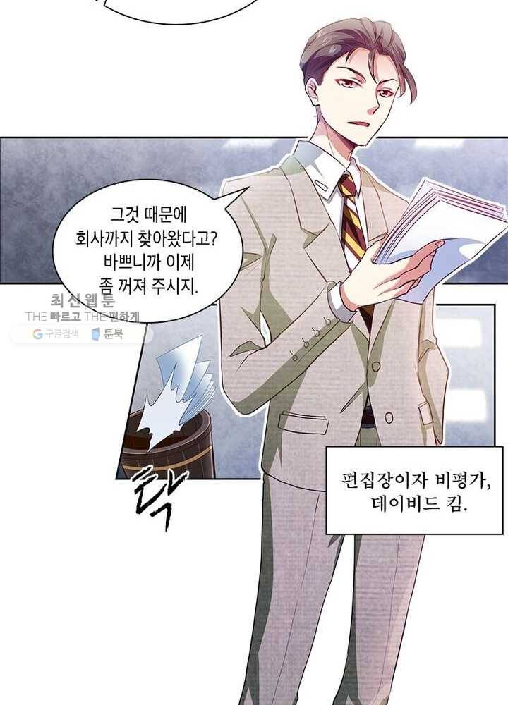 이세계에서 머리로 하드캐리 1화 5