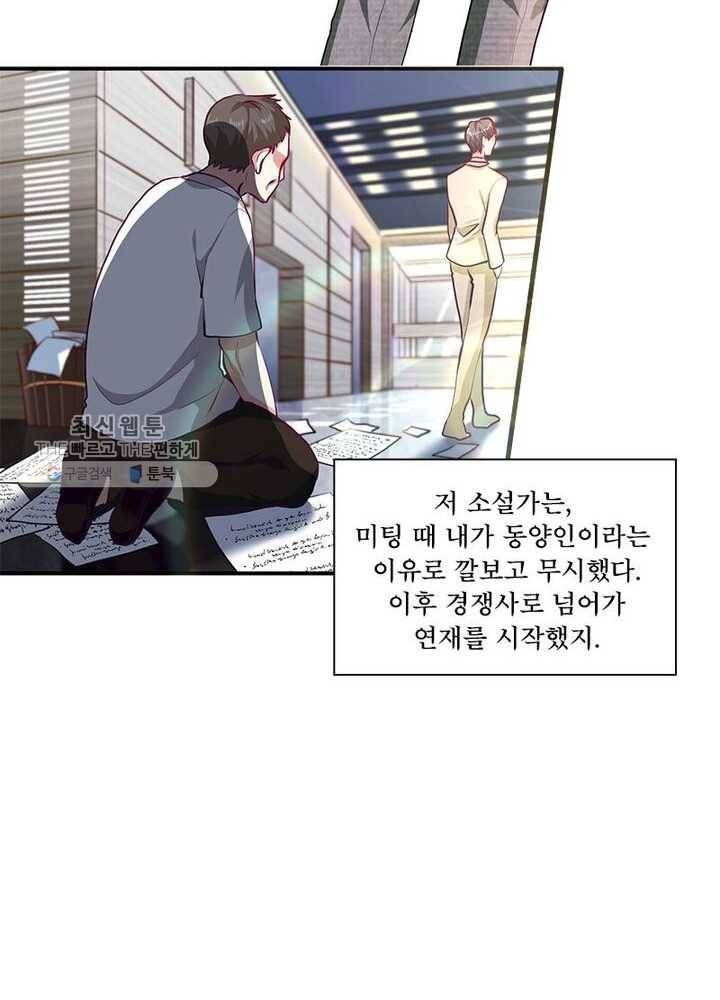 이세계에서 머리로 하드캐리 1화 6