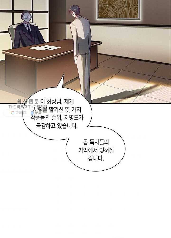 이세계에서 머리로 하드캐리 1화 8