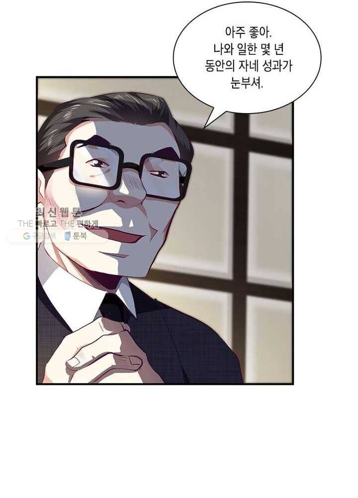 이세계에서 머리로 하드캐리 1화 9