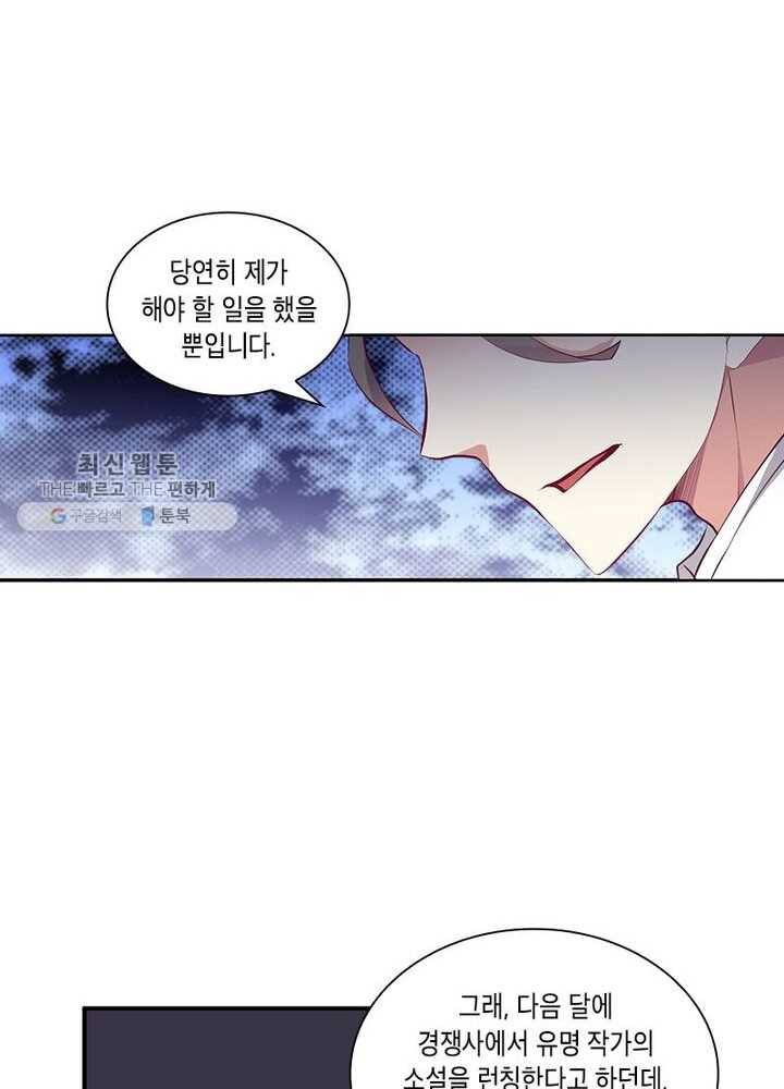 이세계에서 머리로 하드캐리 1화 10