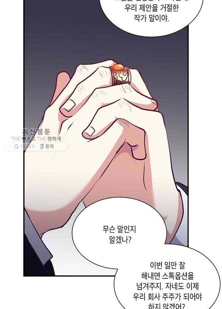 이세계에서 머리로 하드캐리 1화 11