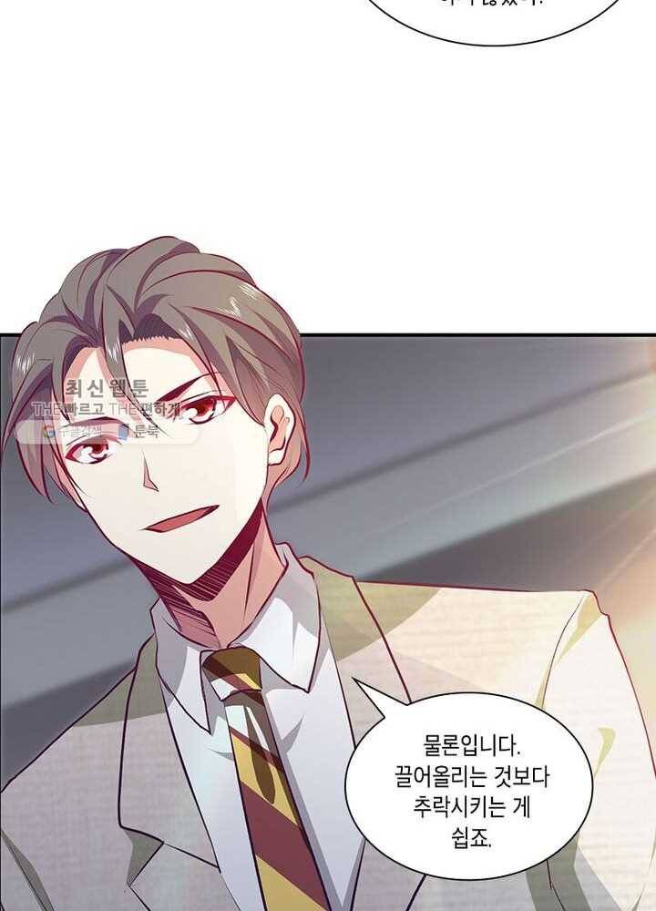 이세계에서 머리로 하드캐리 1화 12