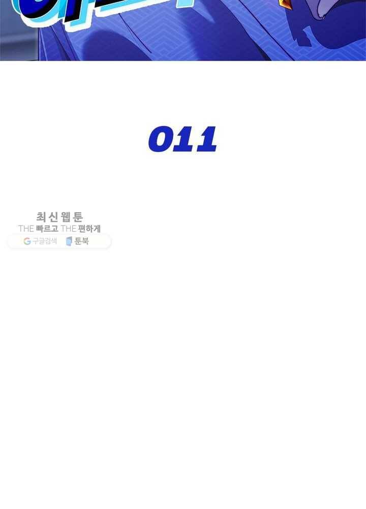 이세계에서 머리로 하드캐리 11화 2
