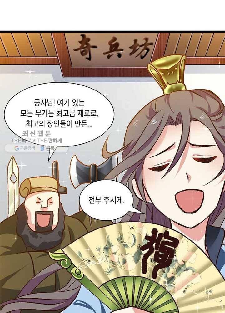 이세계에서 머리로 하드캐리 11화 3