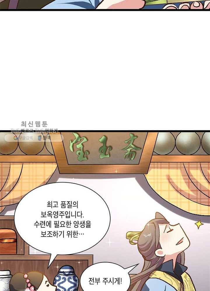 이세계에서 머리로 하드캐리 11화 4