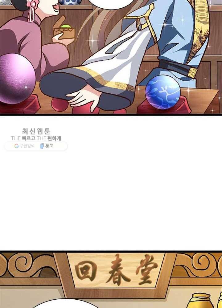 이세계에서 머리로 하드캐리 11화 5