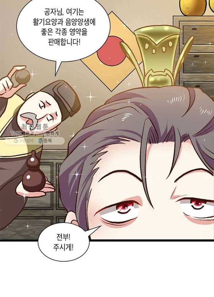 이세계에서 머리로 하드캐리 11화 6