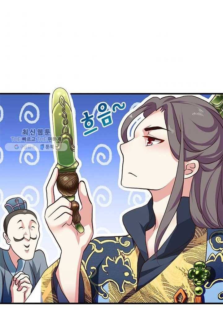 이세계에서 머리로 하드캐리 11화 7
