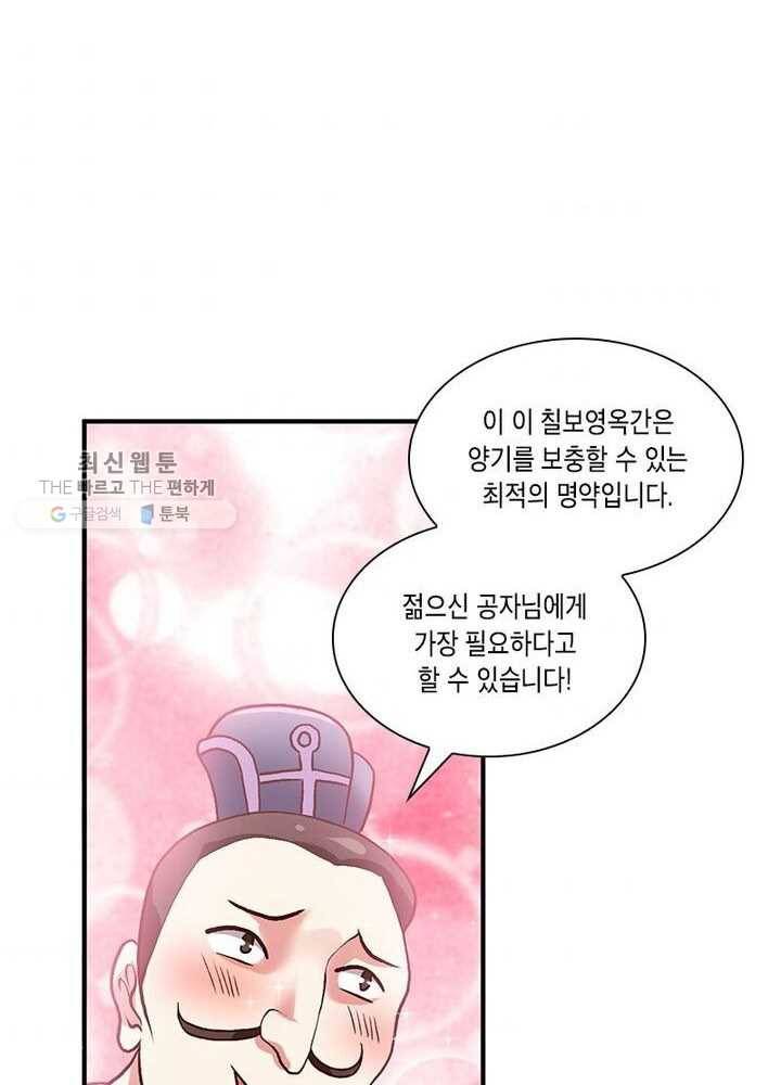 이세계에서 머리로 하드캐리 11화 8