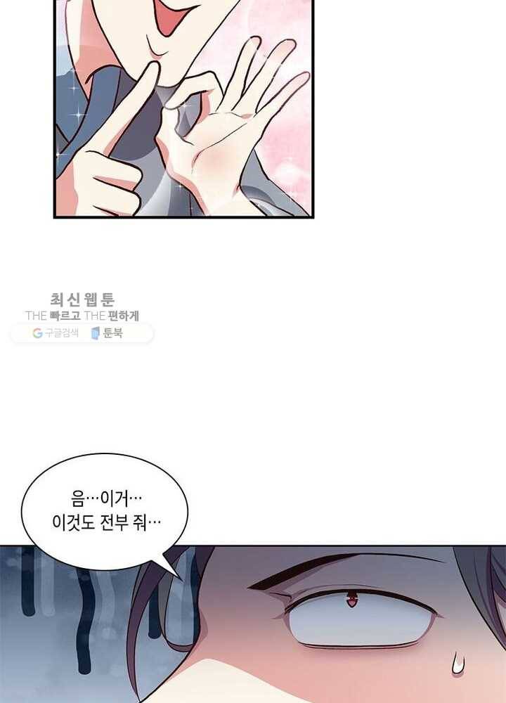 이세계에서 머리로 하드캐리 11화 9