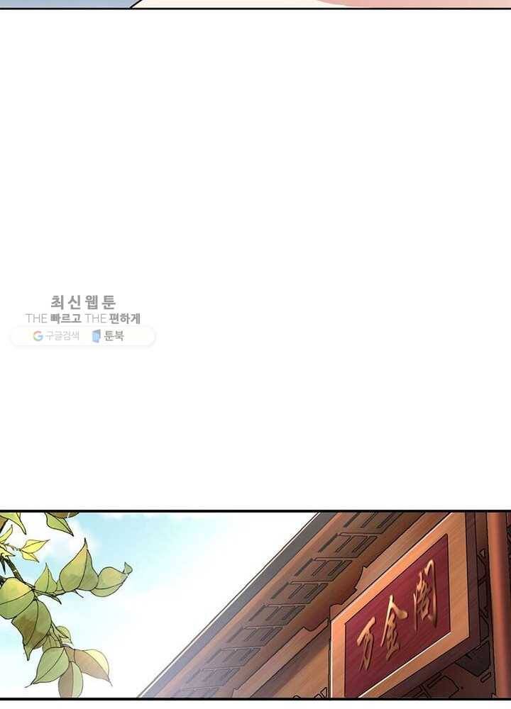 이세계에서 머리로 하드캐리 11화 10