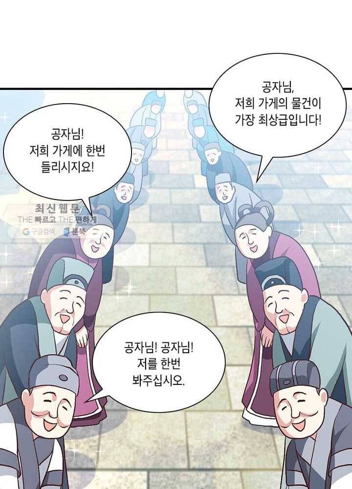 이세계에서 머리로 하드캐리 11화 12