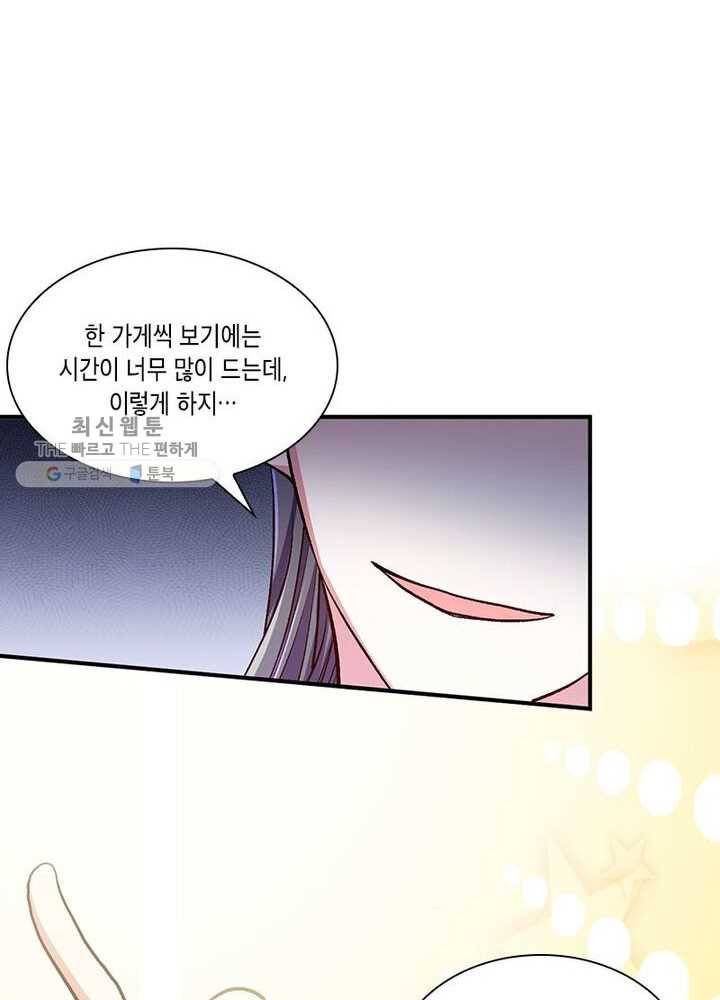 이세계에서 머리로 하드캐리 11화 14