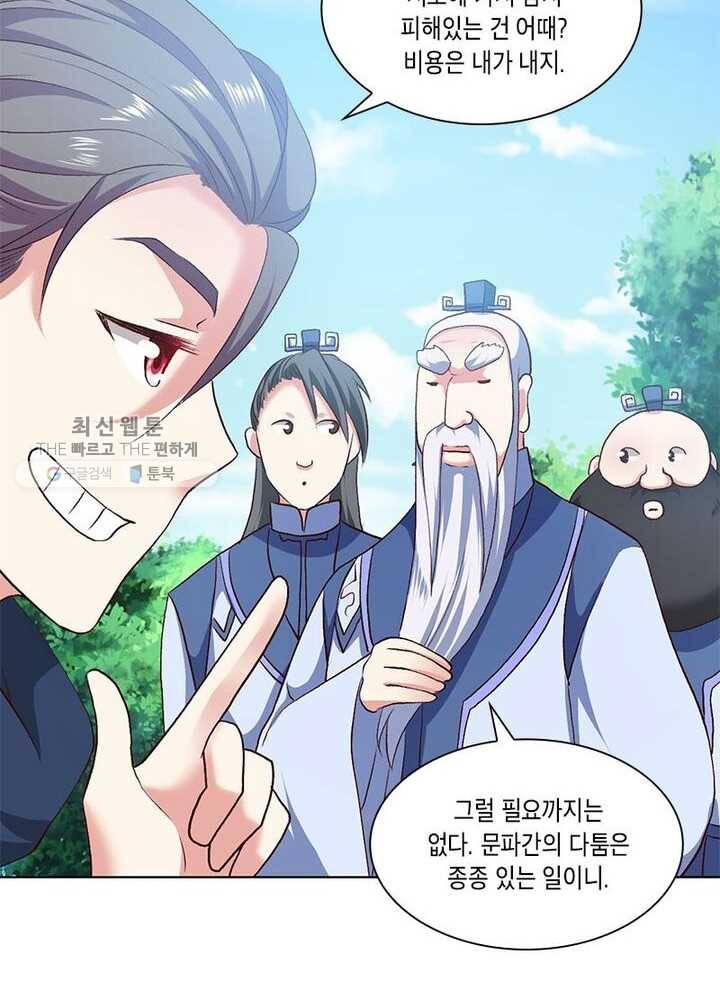이세계에서 머리로 하드캐리 21화 3