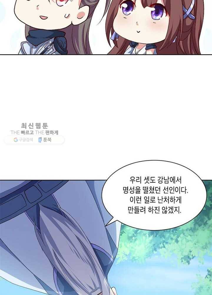 이세계에서 머리로 하드캐리 21화 6