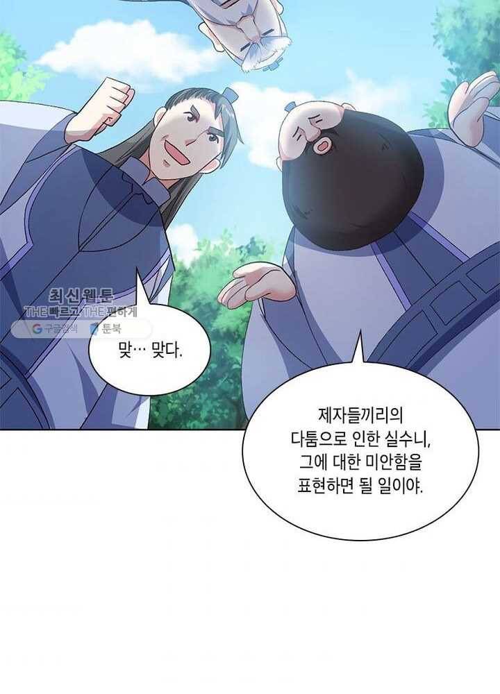이세계에서 머리로 하드캐리 21화 7