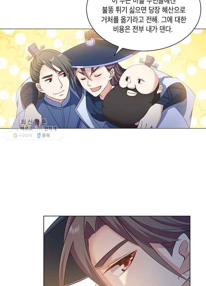 이세계에서 머리로 하드캐리 21화 10