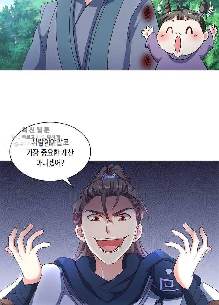 이세계에서 머리로 하드캐리 21화 12