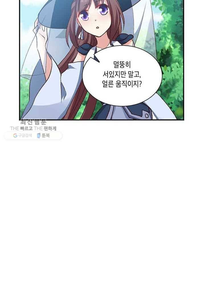 이세계에서 머리로 하드캐리 21화 14