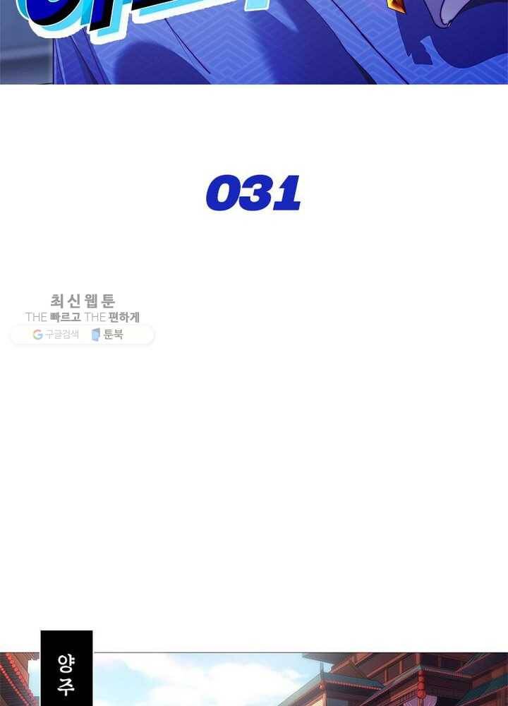 이세계에서 머리로 하드캐리 31화 2