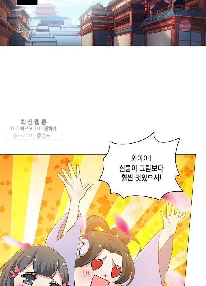 이세계에서 머리로 하드캐리 31화 3