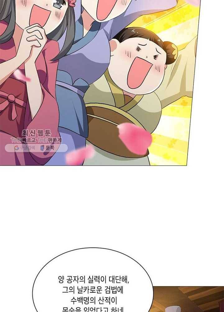 이세계에서 머리로 하드캐리 31화 4