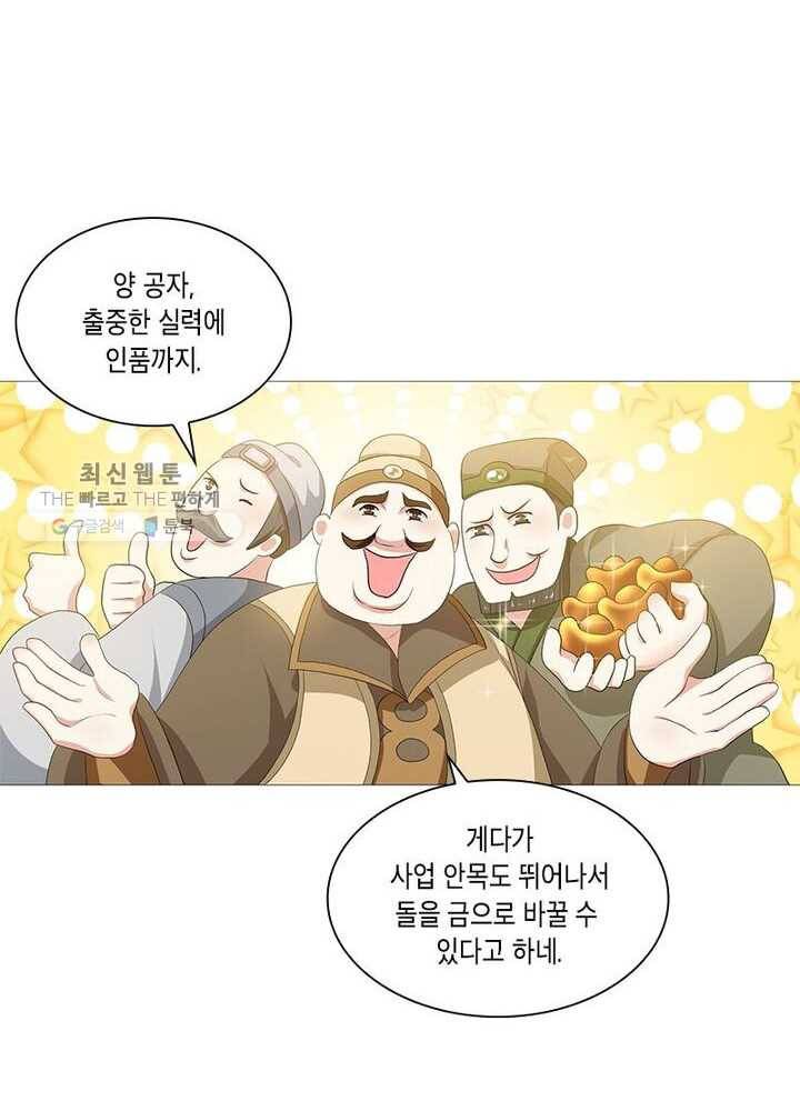 이세계에서 머리로 하드캐리 31화 6