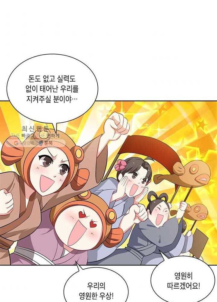 이세계에서 머리로 하드캐리 31화 8