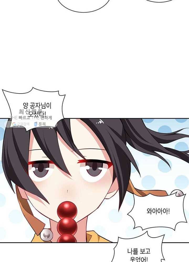 이세계에서 머리로 하드캐리 31화 9