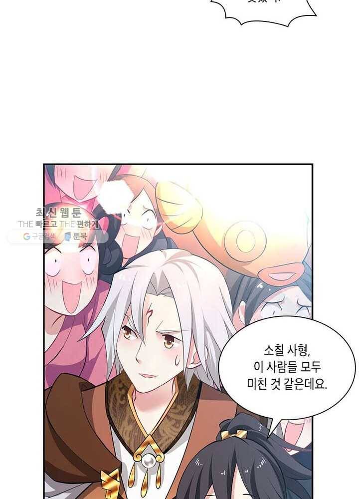 이세계에서 머리로 하드캐리 31화 10
