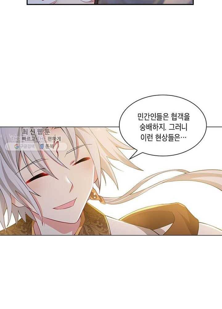 이세계에서 머리로 하드캐리 31화 12