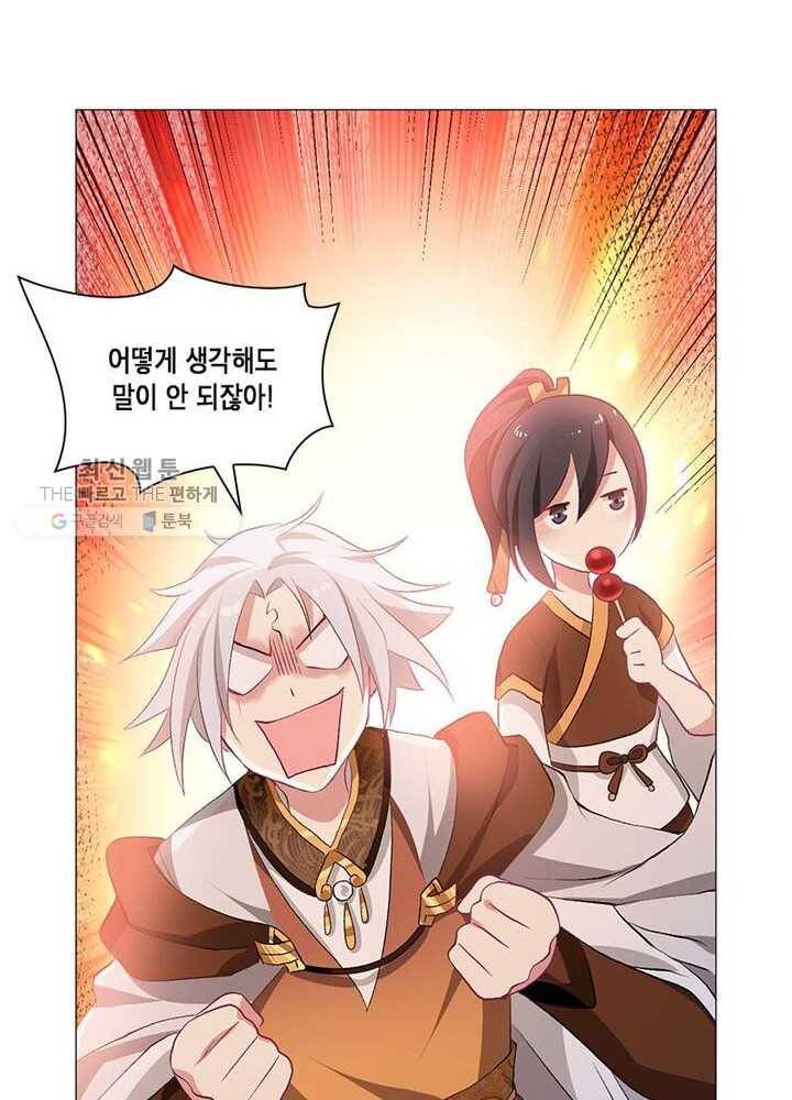 이세계에서 머리로 하드캐리 31화 13