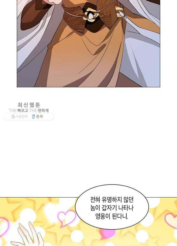 이세계에서 머리로 하드캐리 31화 14