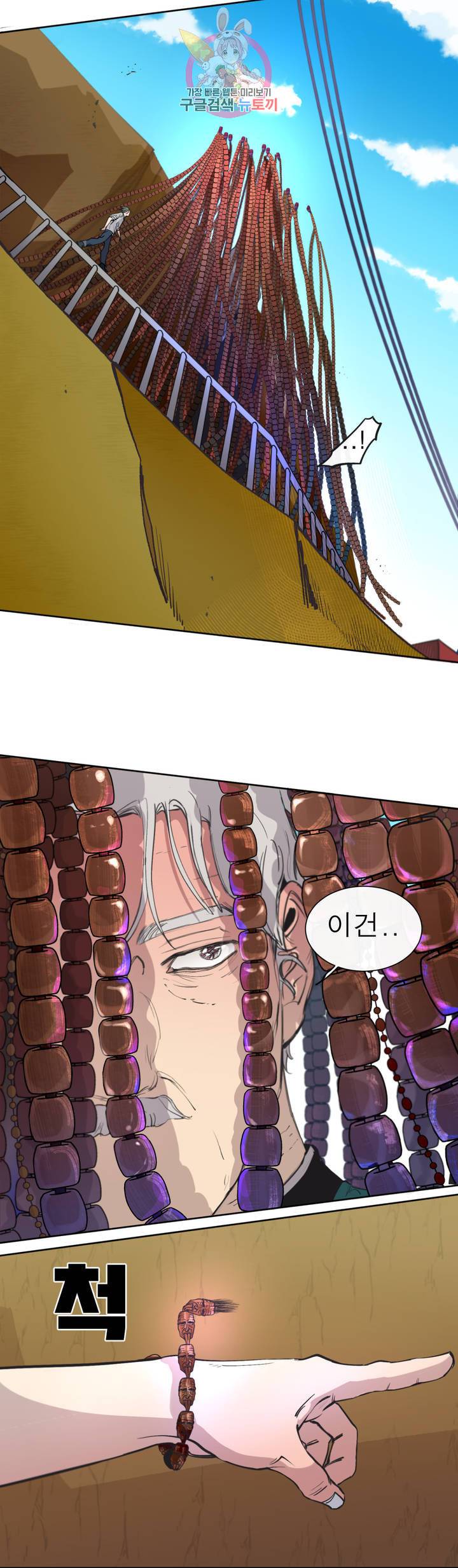 커튼콜 아래그랑 277화 치즈 트랩(6) 8