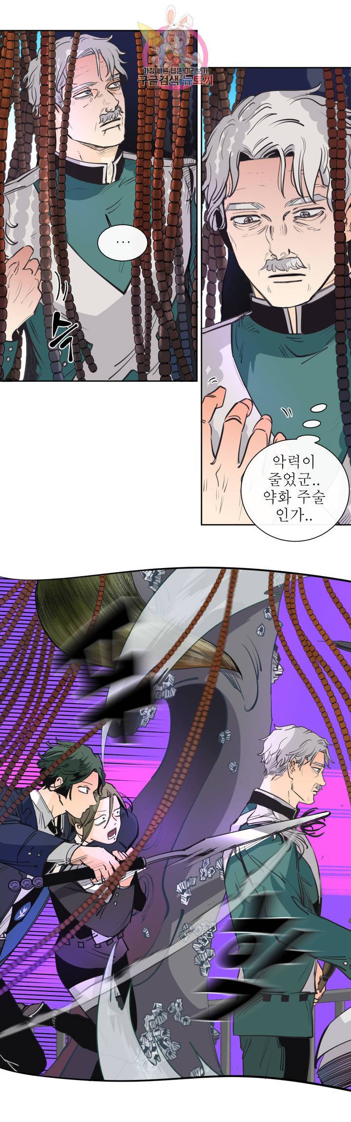 커튼콜 아래그랑 277화 치즈 트랩(6) 16
