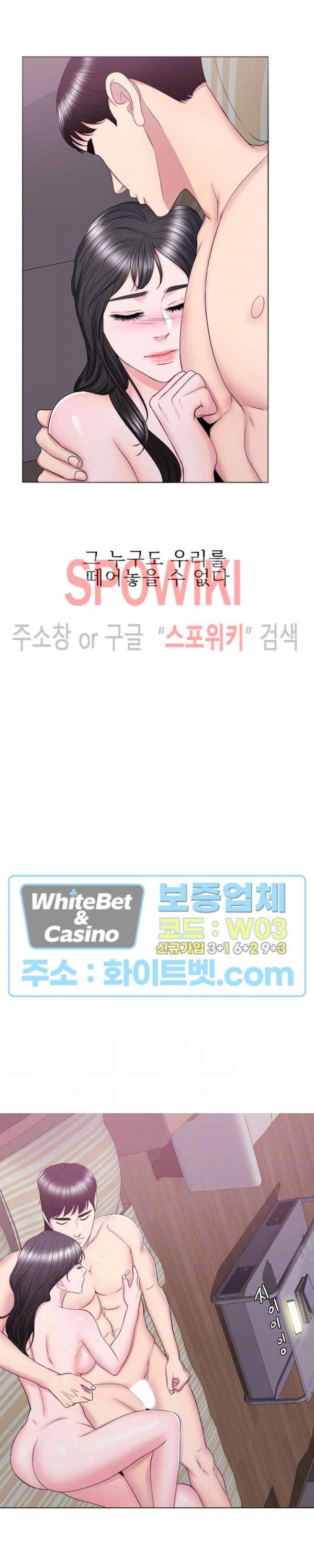 젖어도 괜찮아? 32화 2