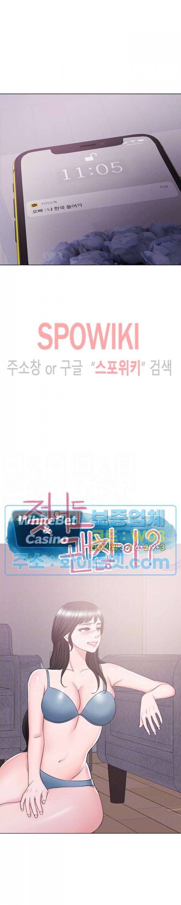 젖어도 괜찮아? 32화 3