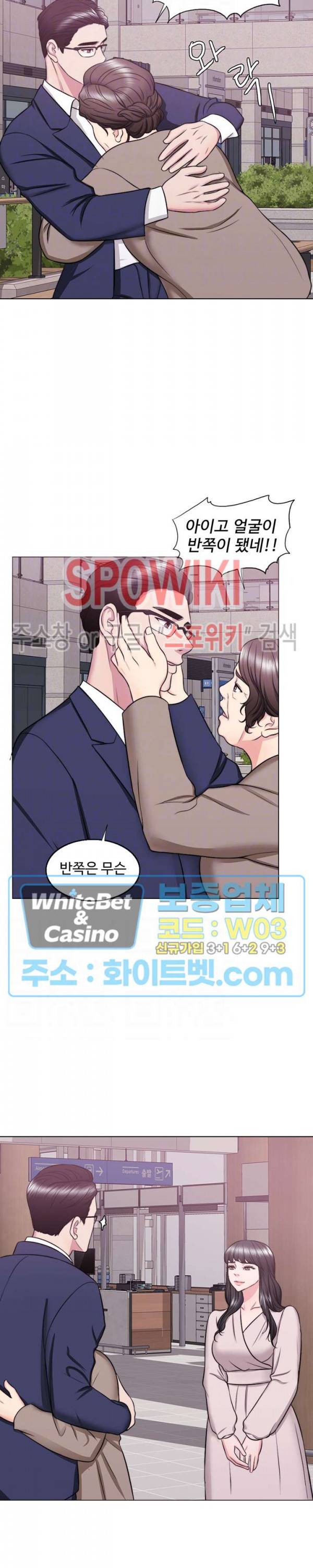젖어도 괜찮아? 32화 5