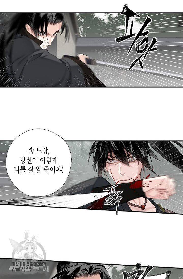 마도조사 97화 2